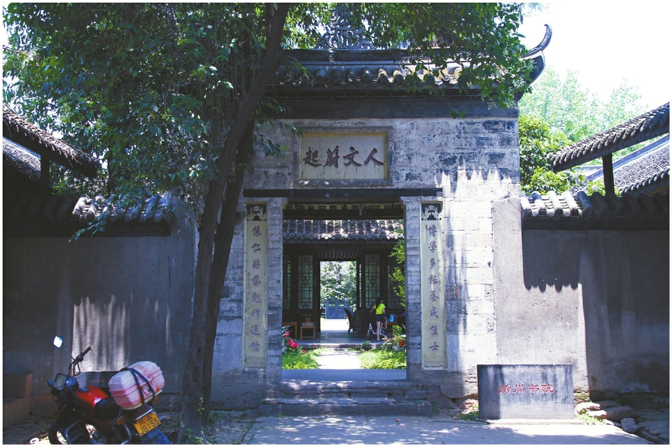 绣川书院：四川唯一的县级书院遗址